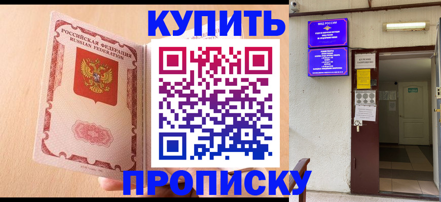 прописка регистрация в Бокситогорске