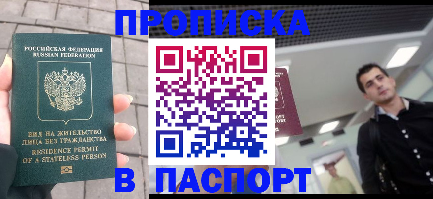 прописка паспорт в Бокситогорске