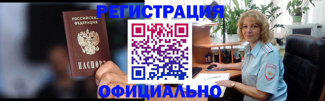 временная прописка в Бокситогорске